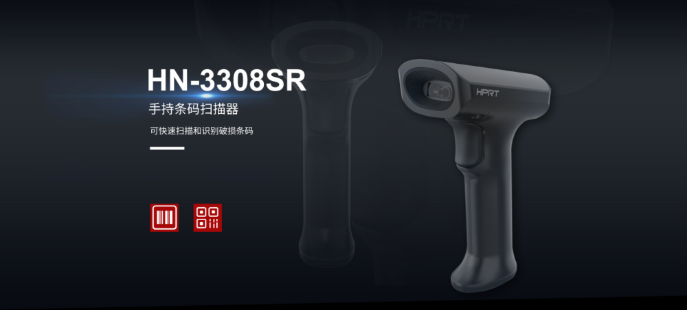 汉印HN-3308SR