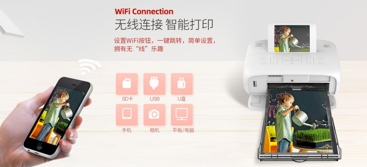 汉印CP4000无线连接