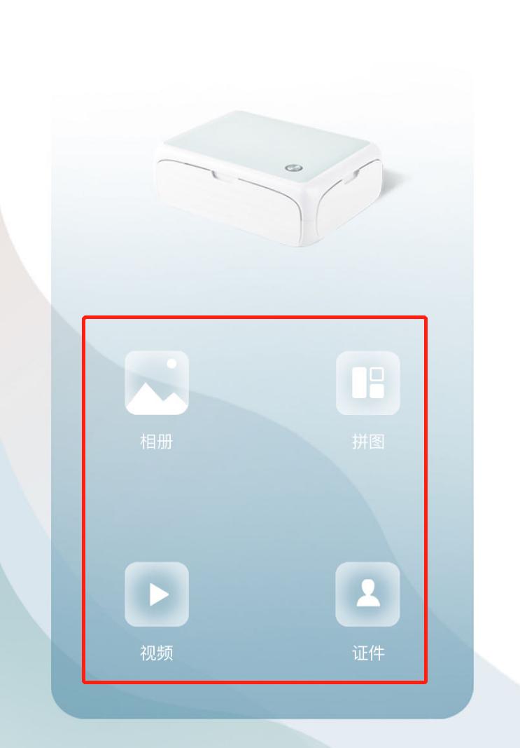 汉印美照APP界面