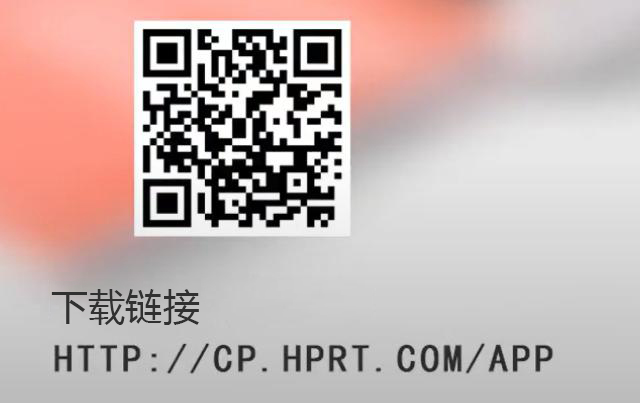 扫描二维码下载汉印美照APP