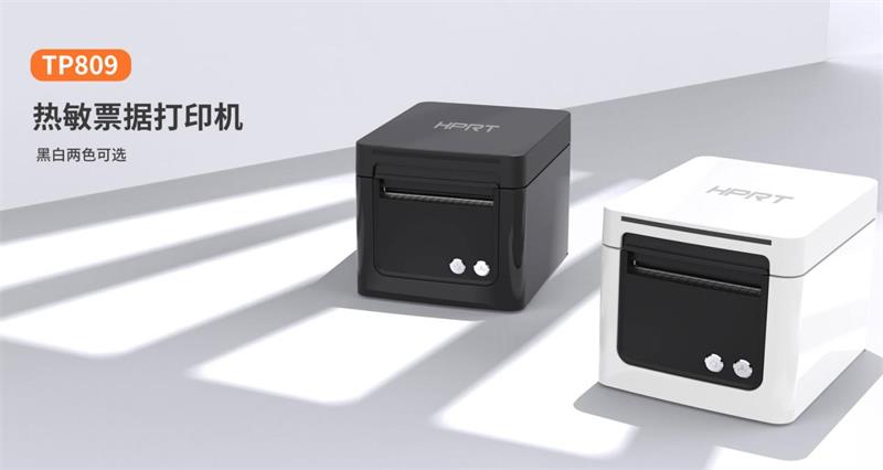 汉印热敏票据打印机TP809