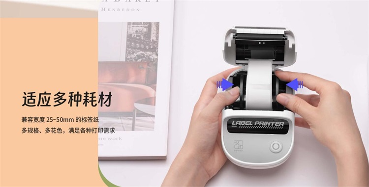 汉印T20标签机纸仓尺寸可调结