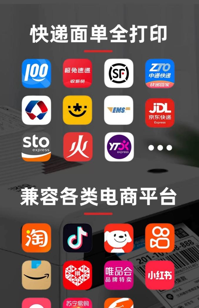 汉印面单打印机支持的物流平台