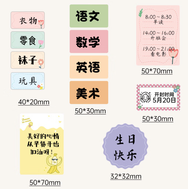 支持不同尺寸标签