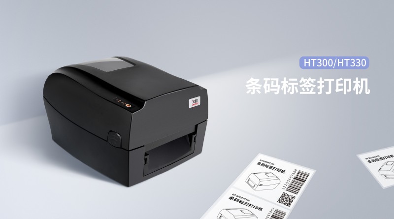 汉印条码标签打印机.png
