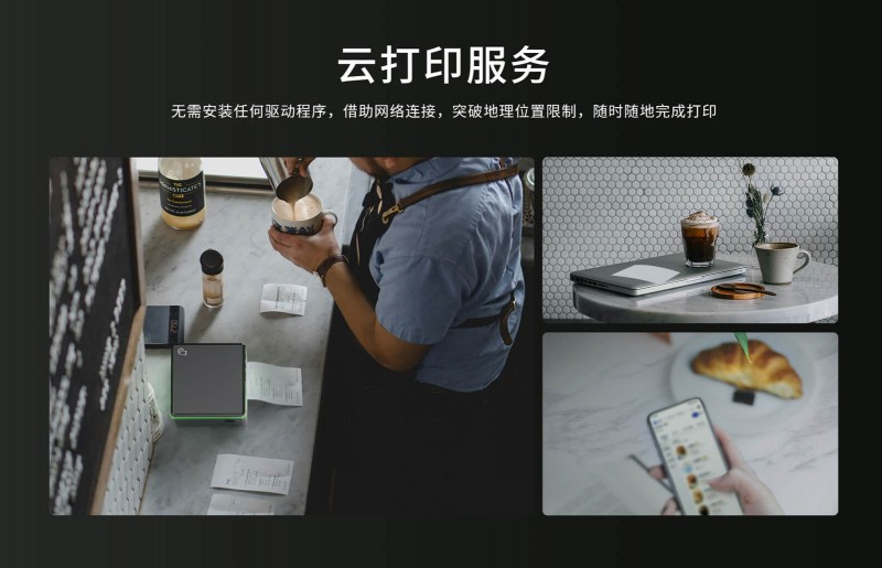 汉印云打印服务.png