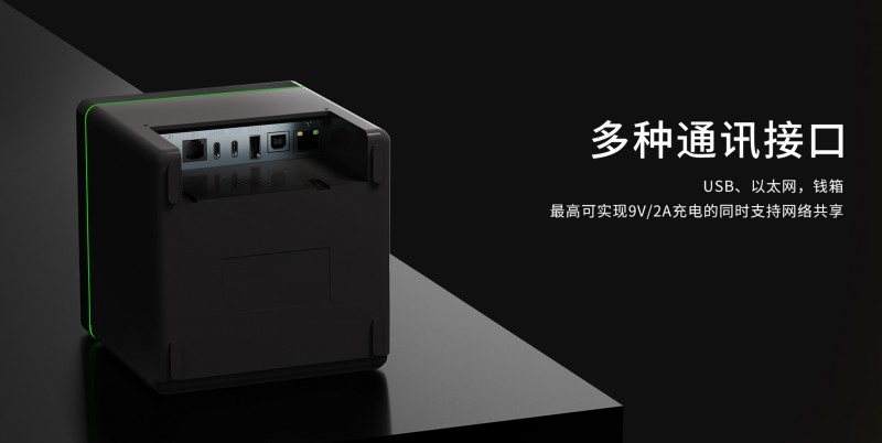 汉印票据打印机多种接口.png