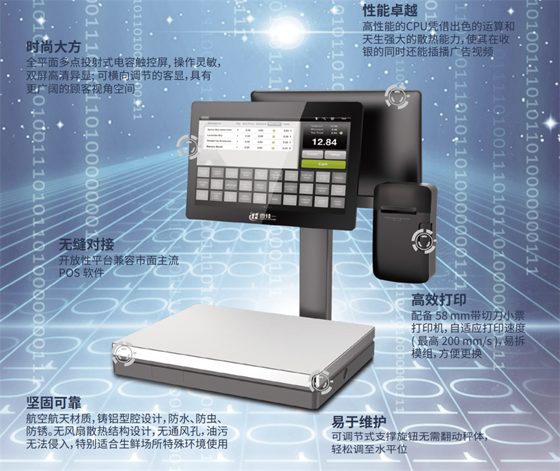汉印电子秤.png