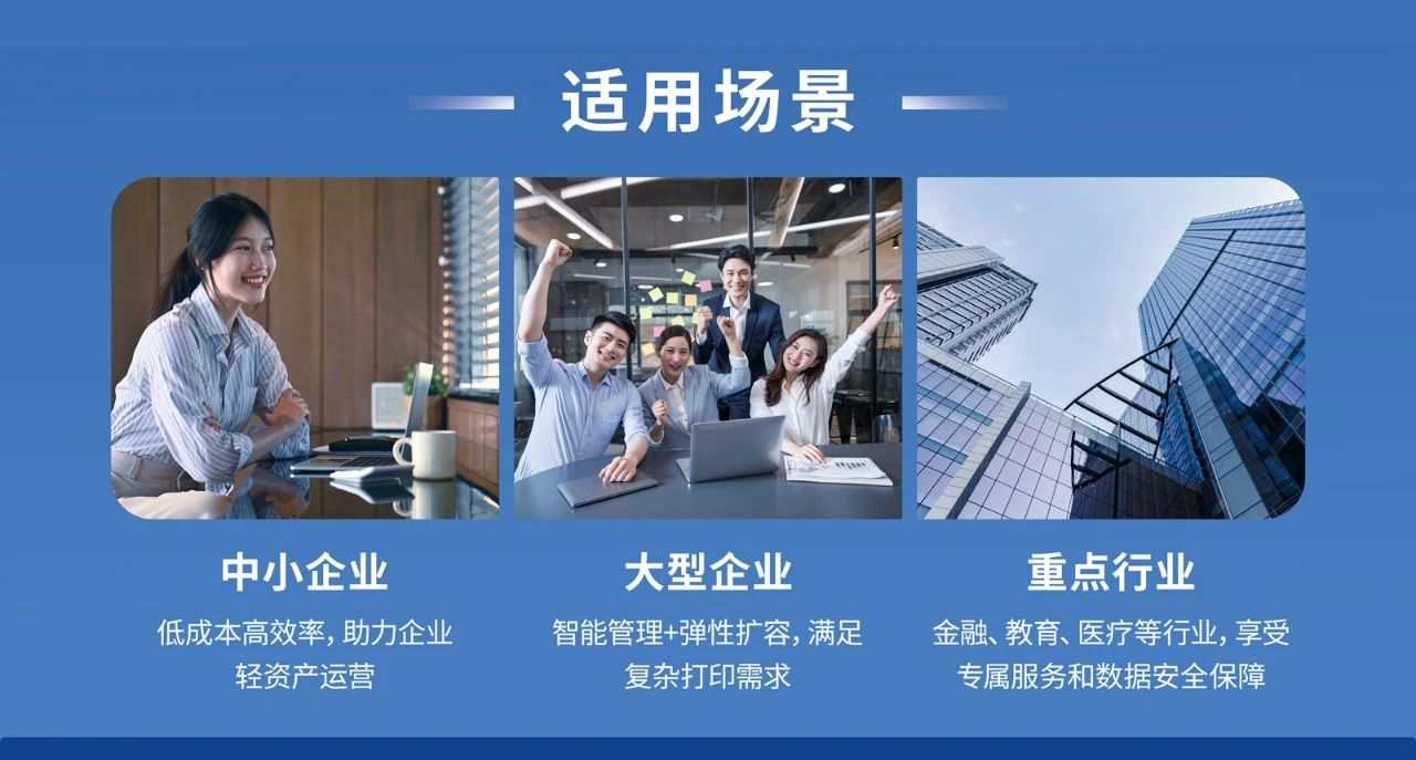 汉印激光打印机全新业态布局适用场景