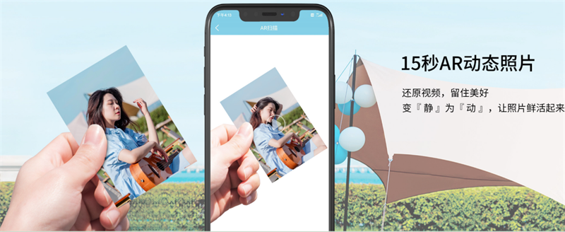 漢印美照AR動態照片 漢印美照AR動態照片