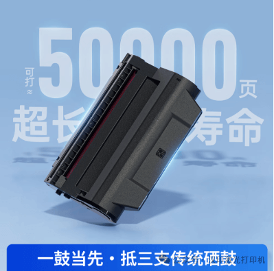 漢印超級激光打印機硒鼓 漢印超級激光打印機硒鼓